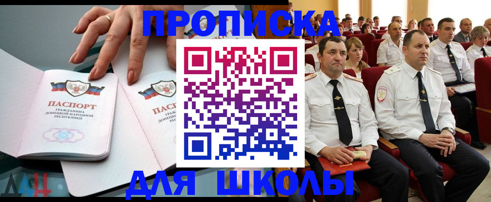 прописка для работы в Благодарном