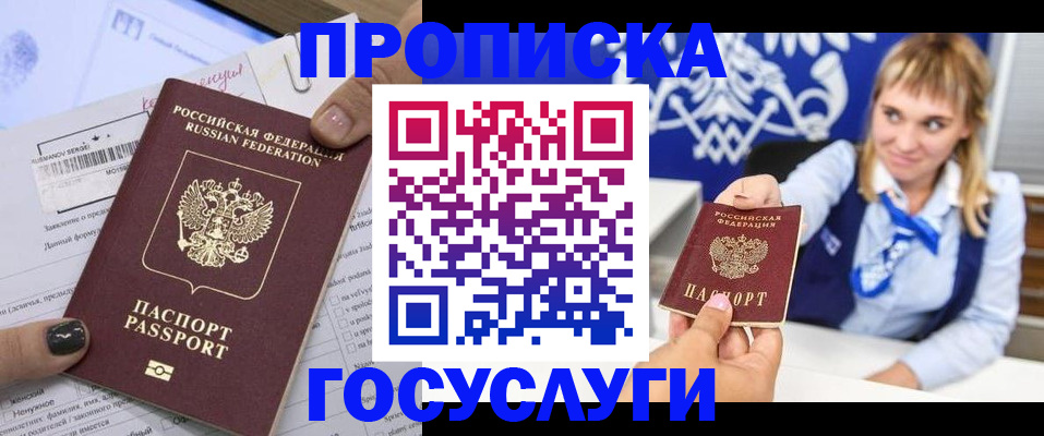 прописка ребенка в Благодарном