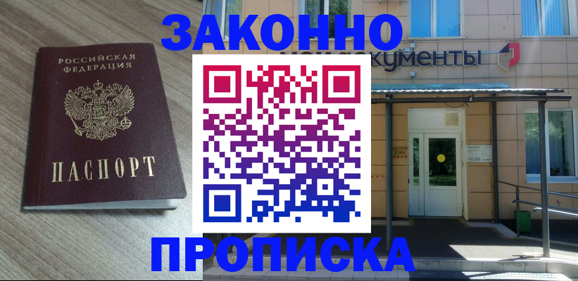 регистрация в Благодарном