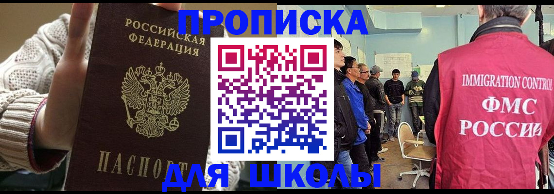 временная регистрация адрес в Благодарном